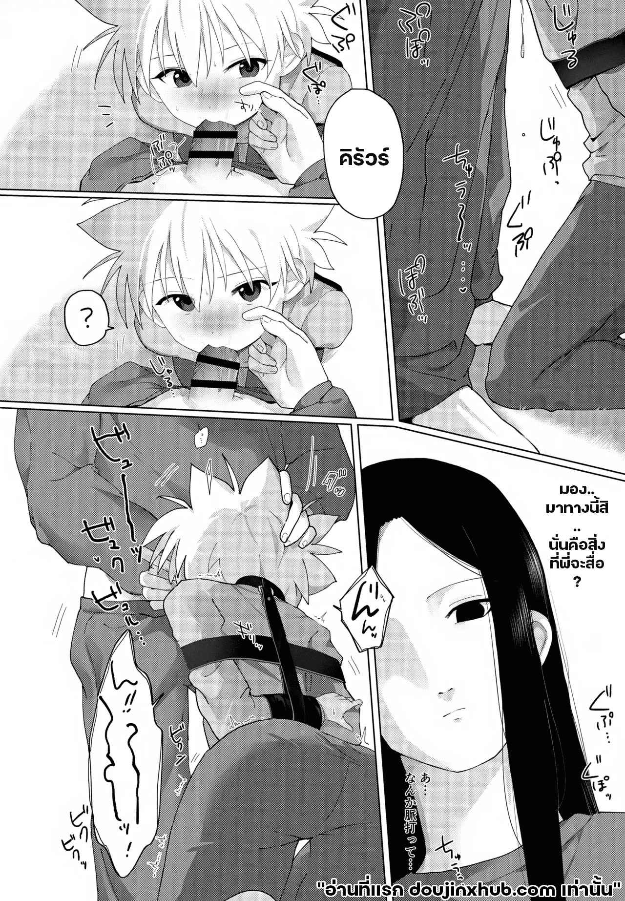 เซอร์วิสจากพี่ชาย